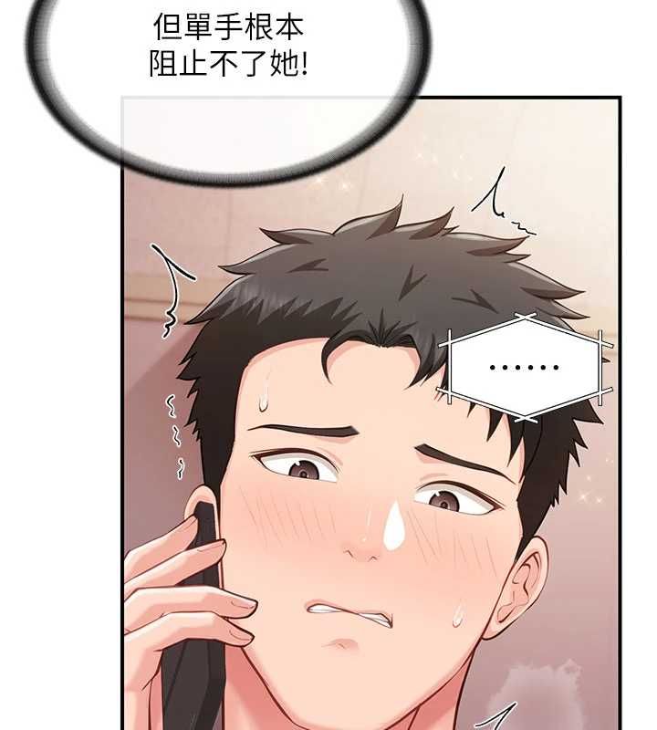 报告女班长:一根突起第58話-懲罰雙穴齊插&hearts;