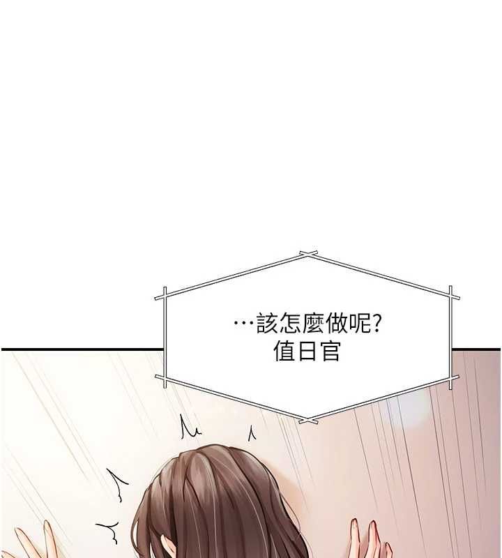报告女班长:一根突起第58話-懲罰雙穴齊插&hearts;