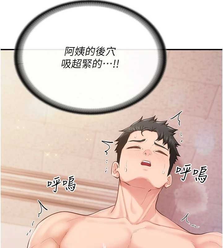 报告女班长:一根突起第58話-懲罰雙穴齊插&hearts;