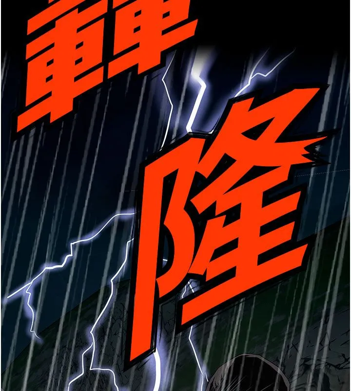 屍變家園:以身相許第49話-不速之客