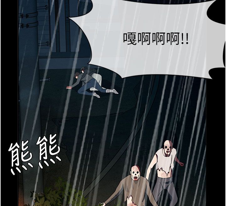 尸变家园:以身相许第49話-不速之客