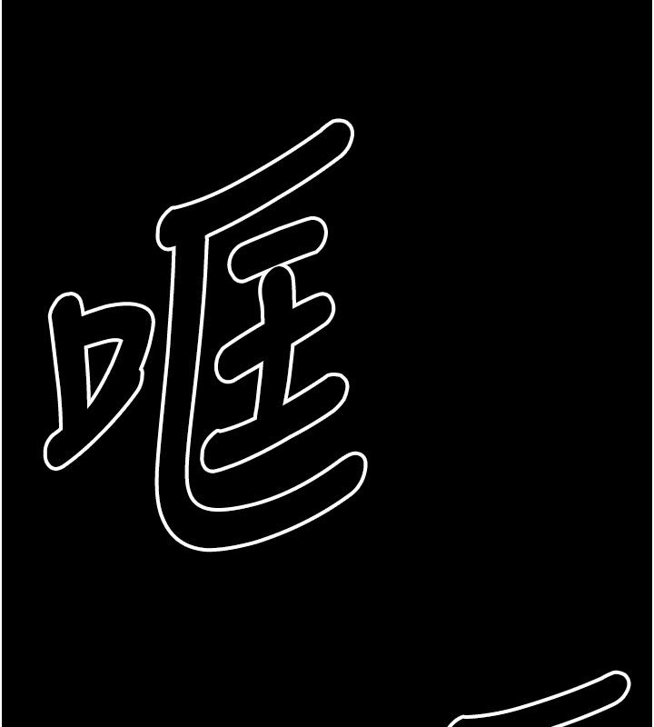尸变家园:以身相许第49話-不速之客