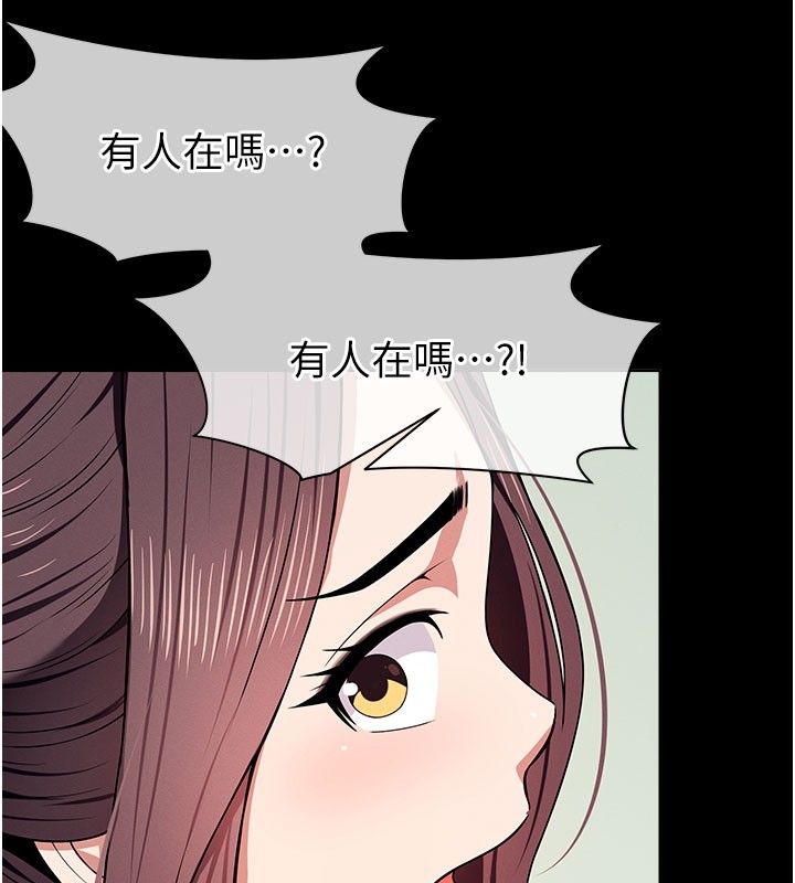 尸变家园:以身相许第49話-不速之客
