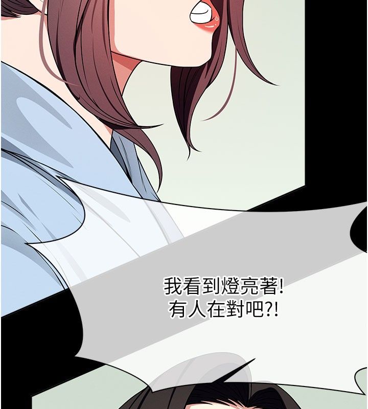 尸变家园:以身相许第49話-不速之客
