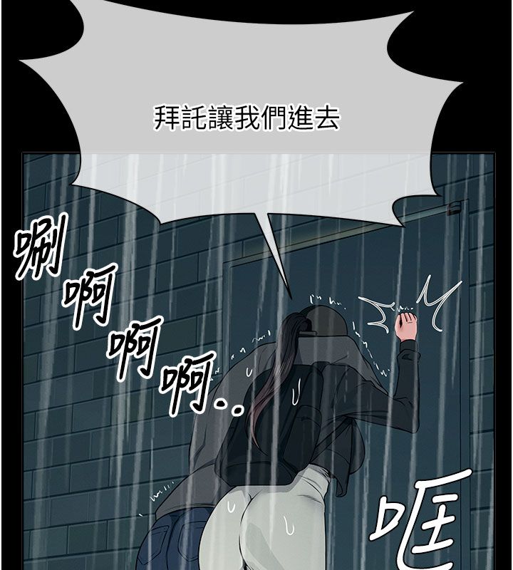 尸变家园:以身相许第49話-不速之客