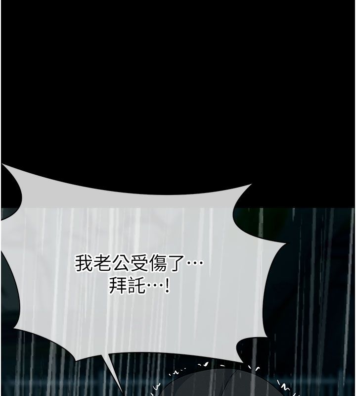 尸变家园:以身相许第49話-不速之客