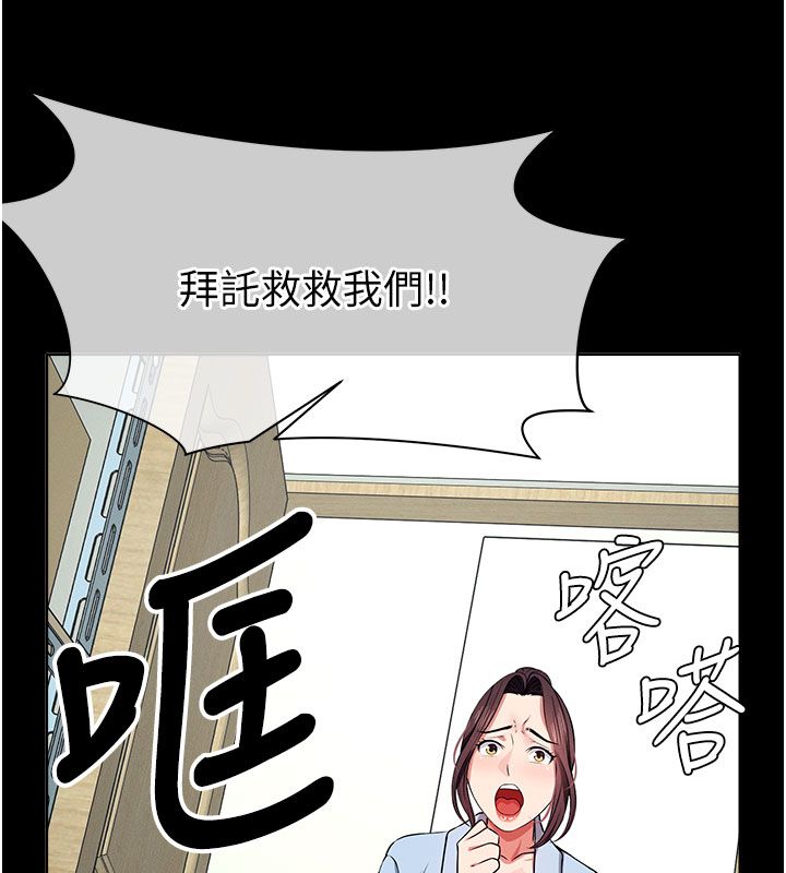尸变家园:以身相许第49話-不速之客