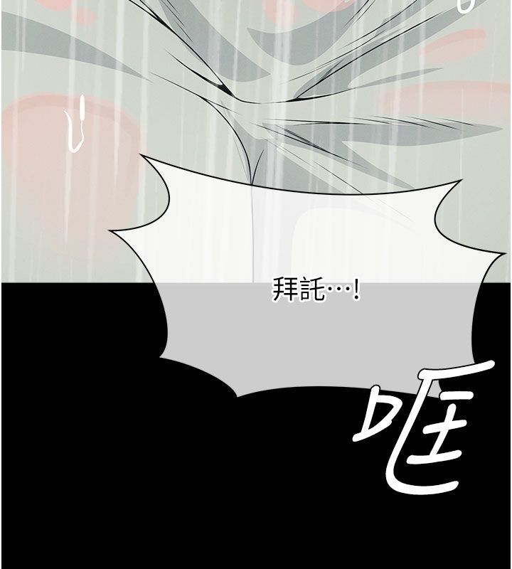 尸变家园:以身相许第49話-不速之客