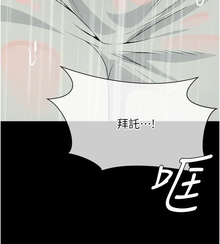屍變家園:以身相許第49話-不速之客