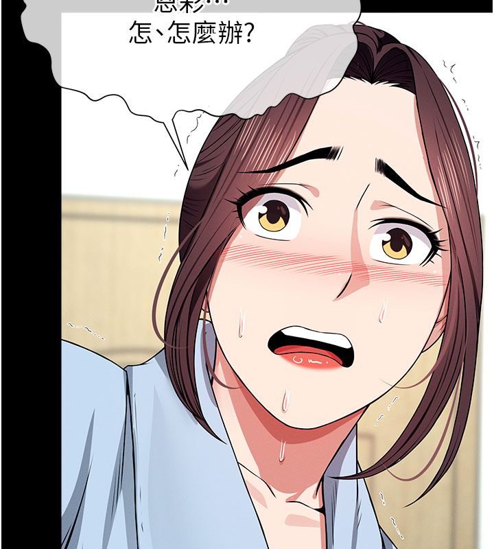 尸变家园:以身相许第49話-不速之客