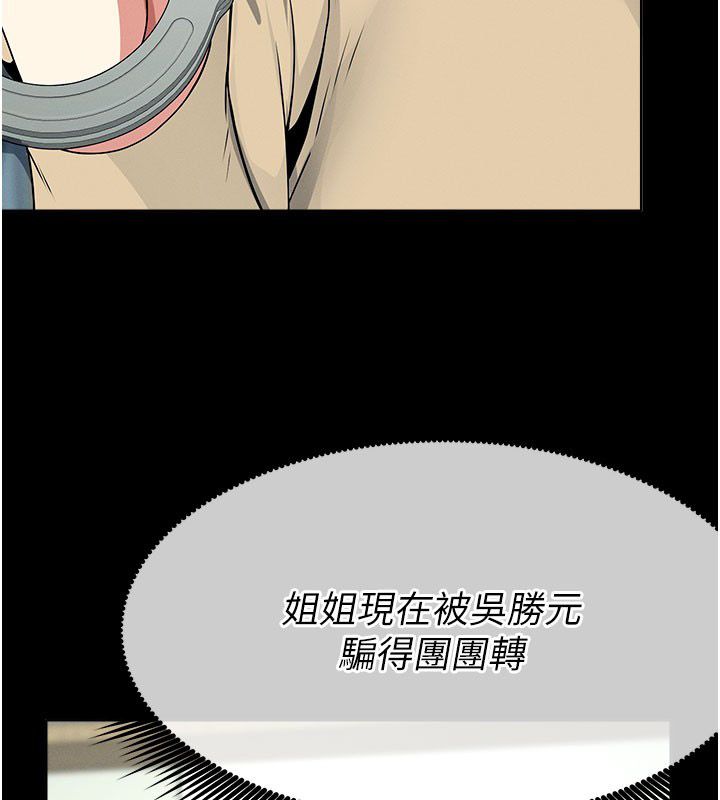 尸变家园:以身相许第49話-不速之客