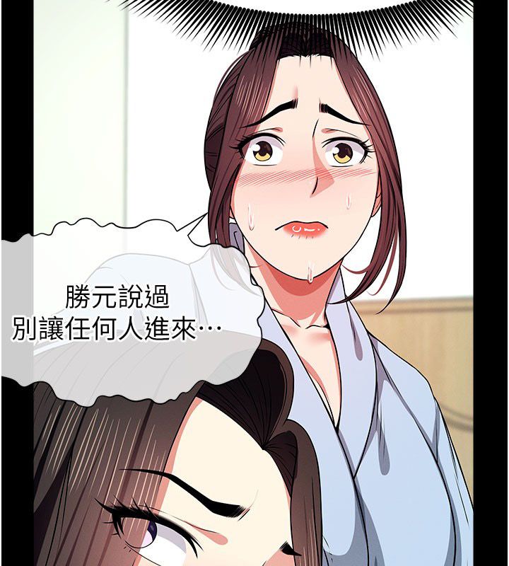 尸变家园:以身相许第49話-不速之客