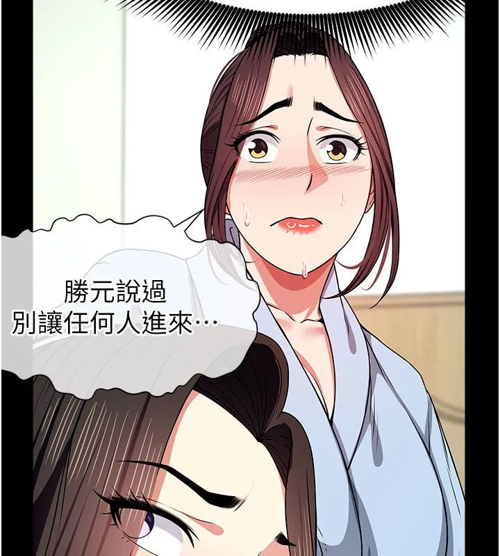 屍變家園:以身相許第49話-不速之客