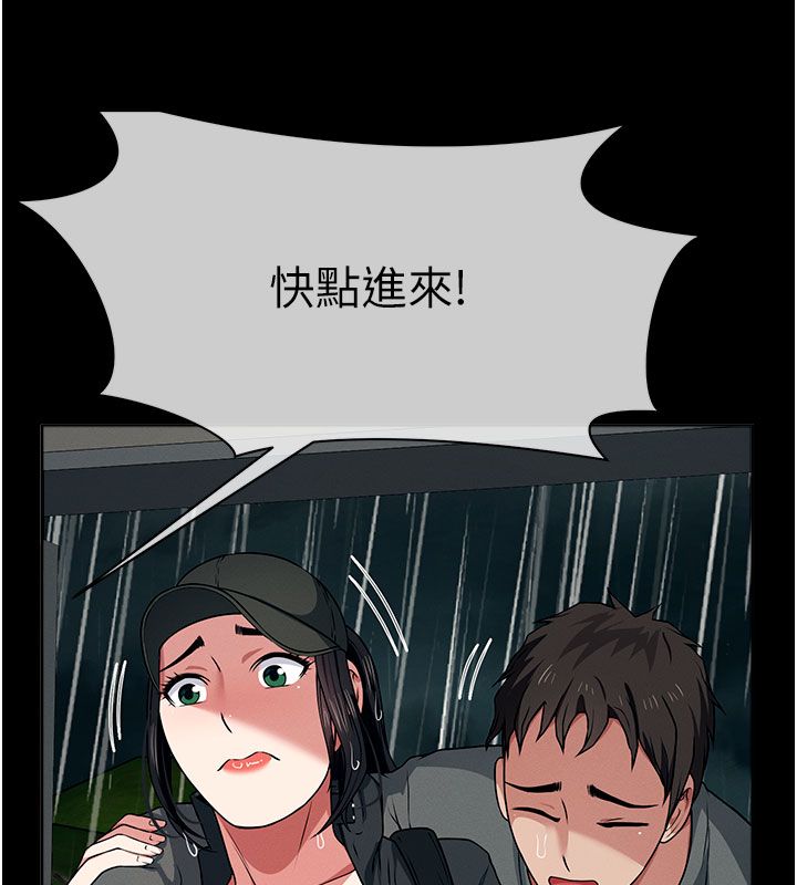 尸变家园:以身相许第49話-不速之客
