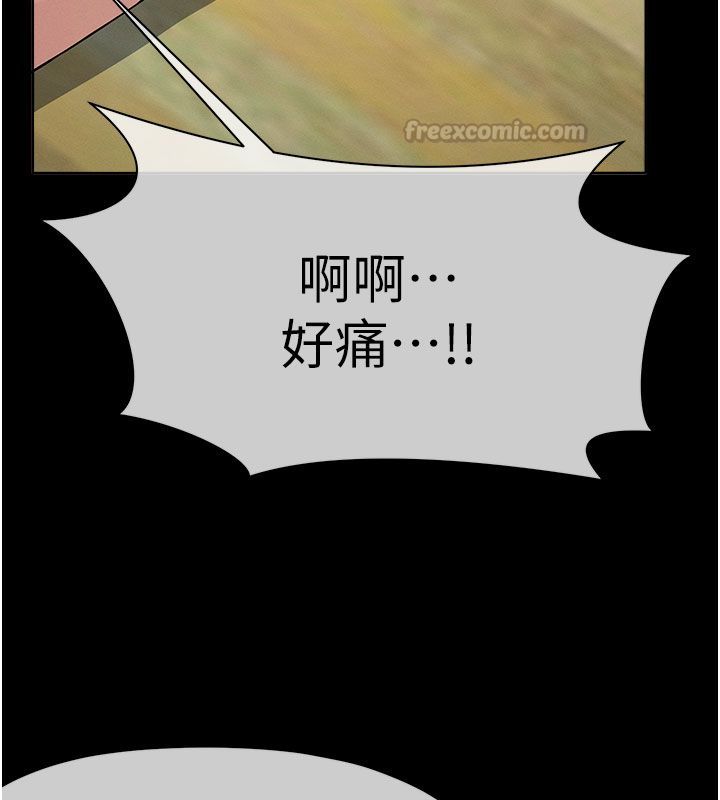 尸变家园:以身相许第49話-不速之客