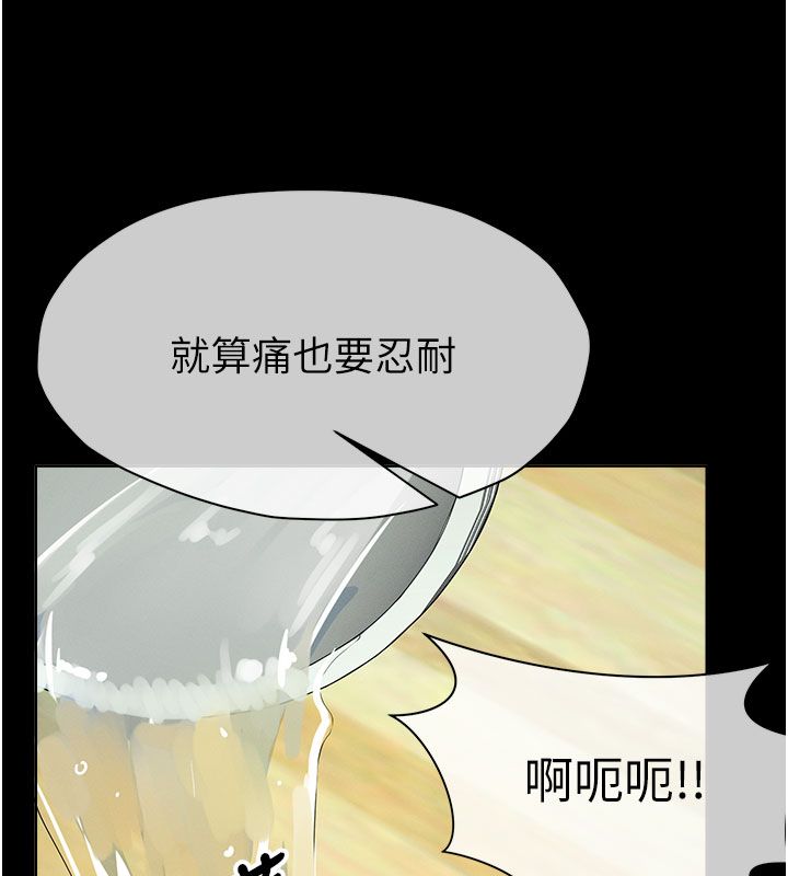尸变家园:以身相许第49話-不速之客