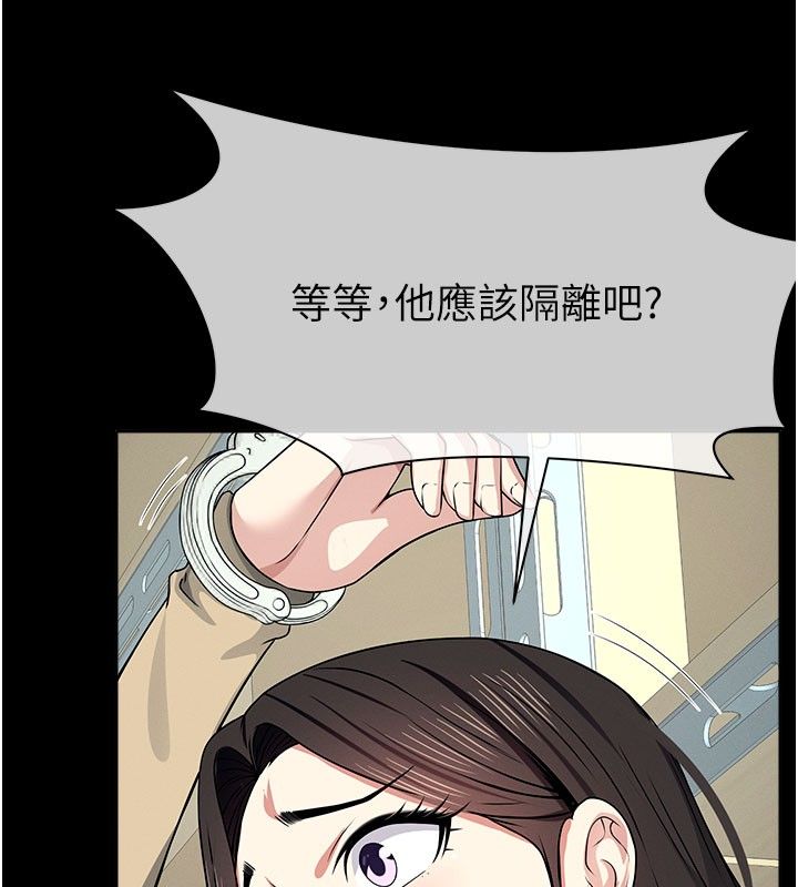 尸变家园:以身相许第49話-不速之客