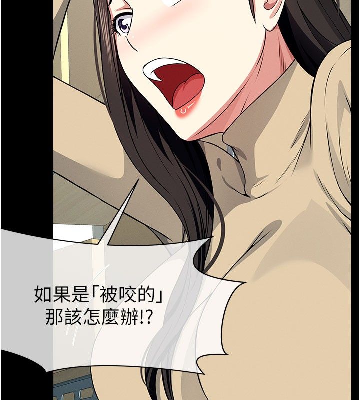 尸变家园:以身相许第49話-不速之客