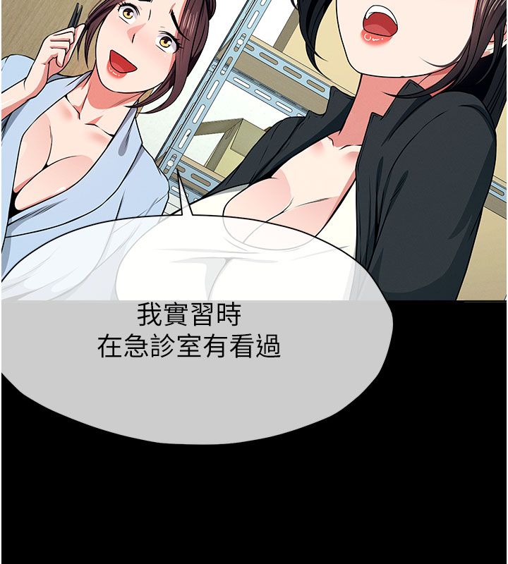 尸变家园:以身相许第49話-不速之客