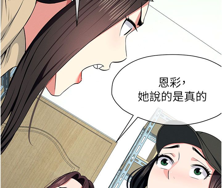 尸变家园:以身相许第49話-不速之客