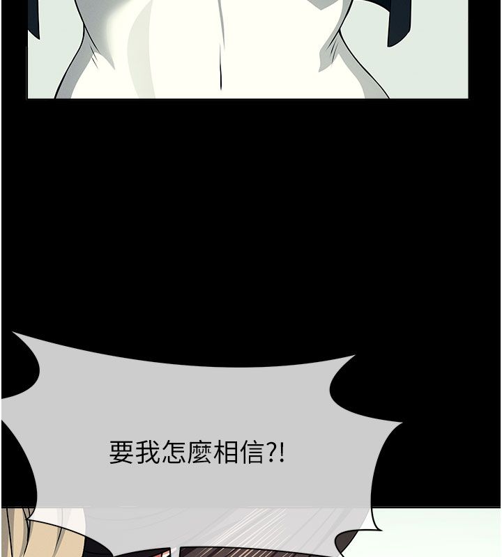 尸变家园:以身相许第49話-不速之客