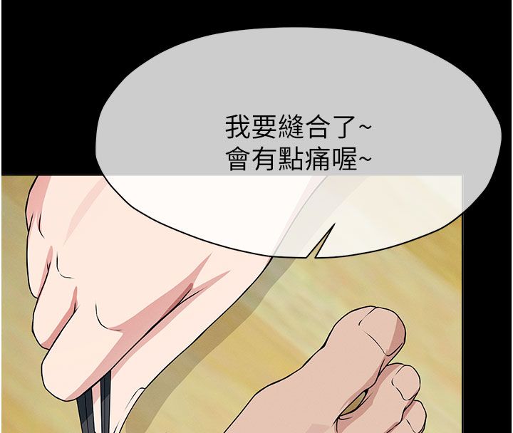 尸变家园:以身相许第49話-不速之客