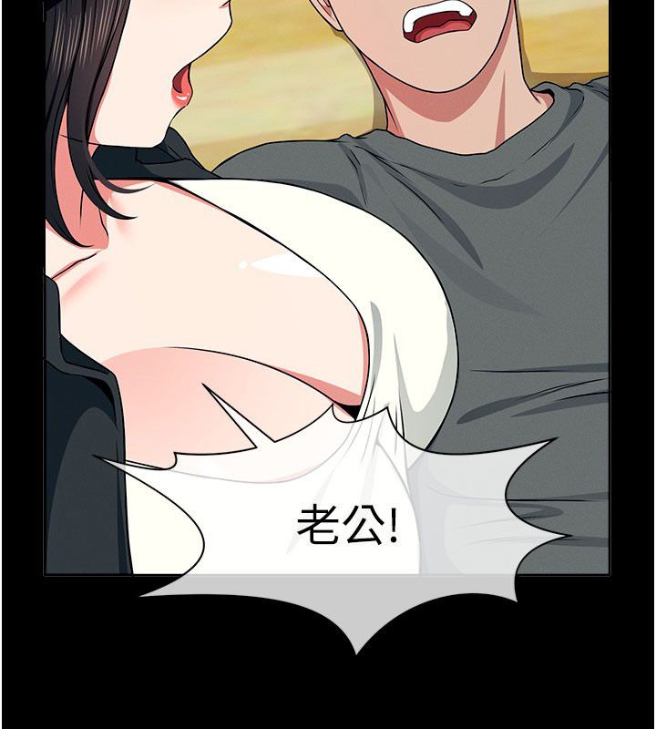 尸变家园:以身相许第49話-不速之客
