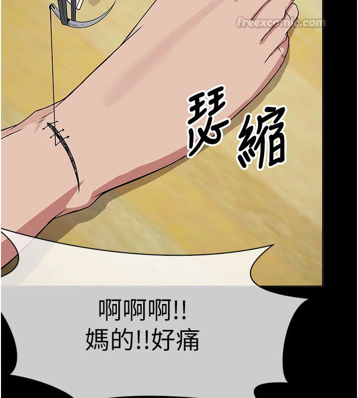 尸变家园:以身相许第49話-不速之客
