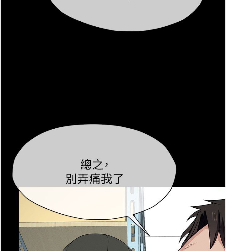 尸变家园:以身相许第49話-不速之客