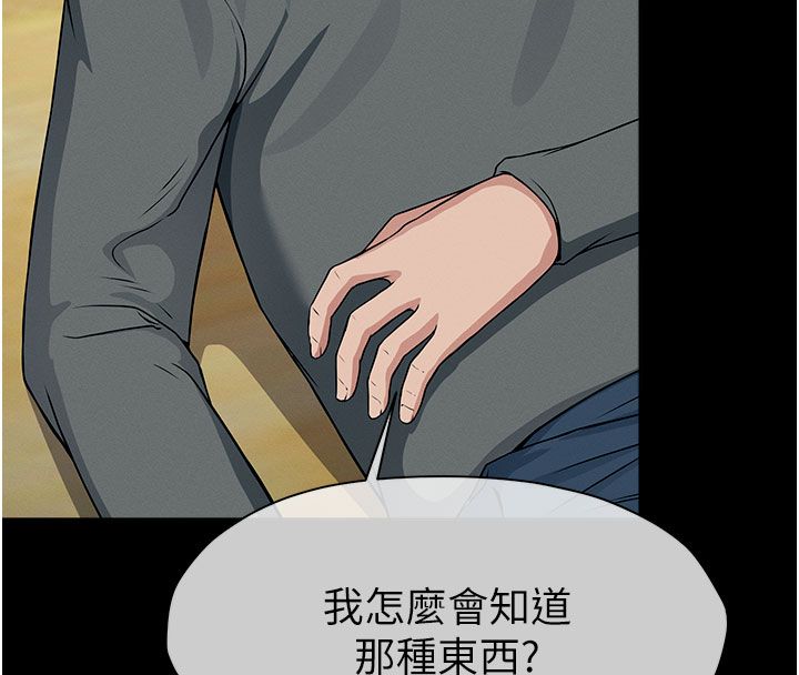 尸变家园:以身相许第49話-不速之客