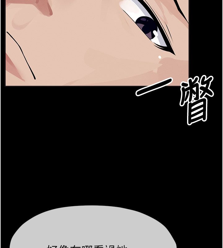 尸变家园:以身相许第49話-不速之客