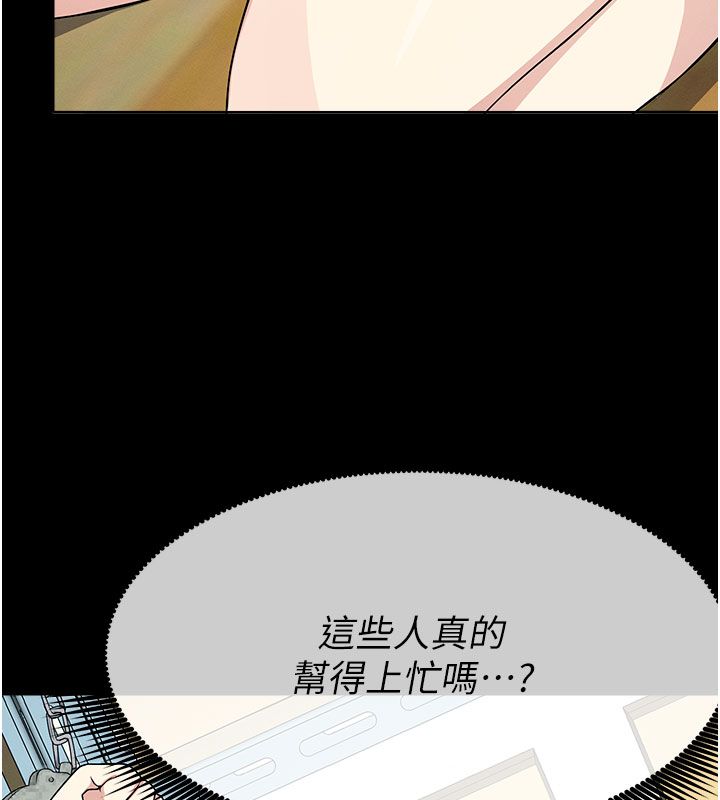 尸变家园:以身相许第49話-不速之客