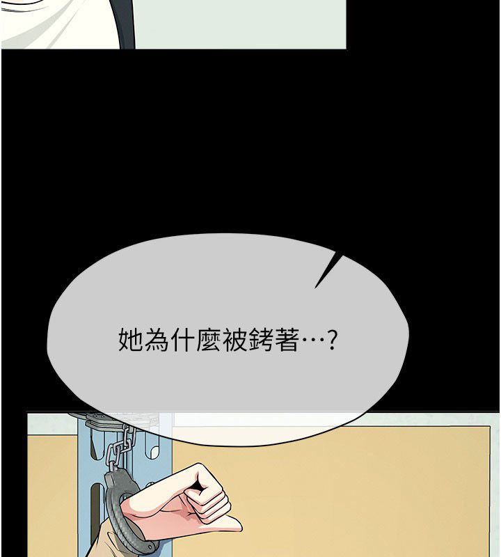 尸变家园:以身相许第49話-不速之客
