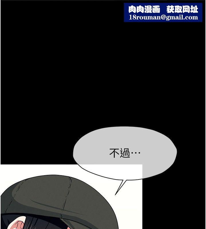 尸变家园:以身相许第49話-不速之客