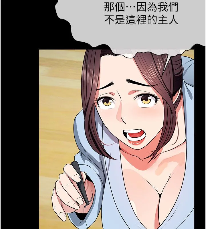 屍變家園:以身相許第49話-不速之客