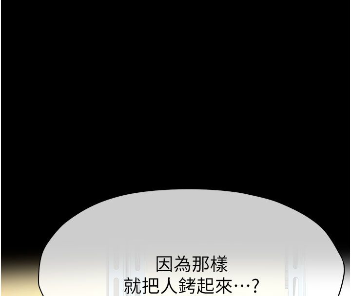 尸变家园:以身相许第49話-不速之客