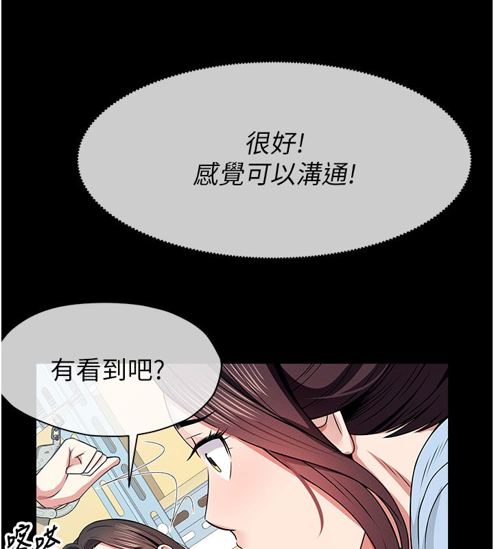 尸变家园:以身相许第49話-不速之客