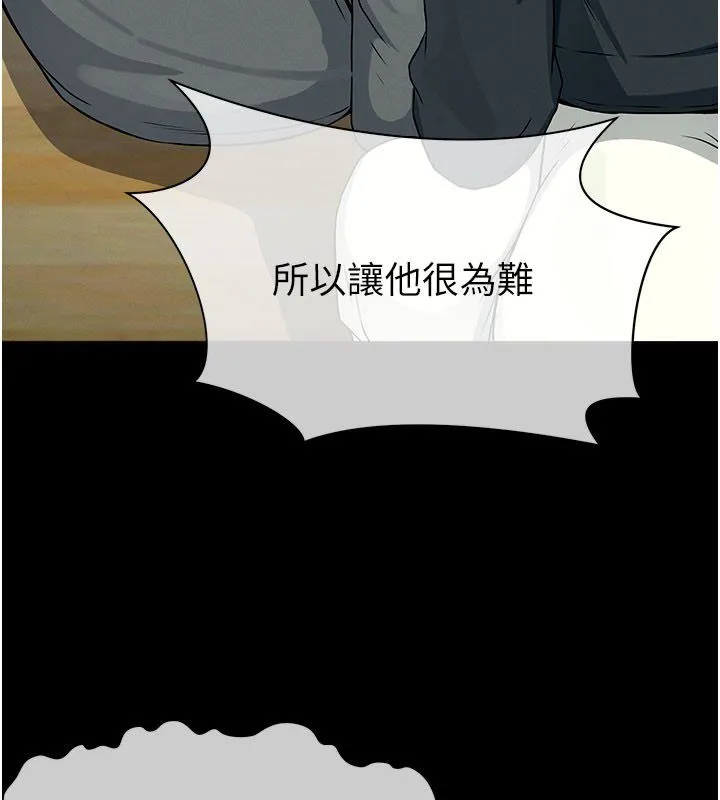 屍變家園:以身相許第49話-不速之客