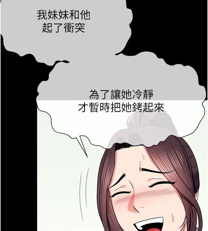 尸变家园:以身相许第49話-不速之客