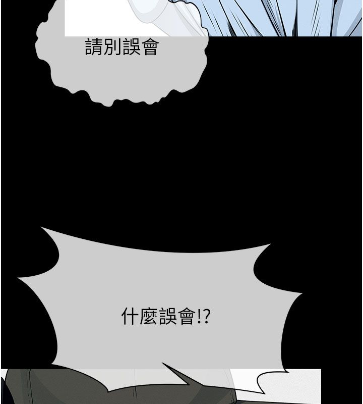 尸变家园:以身相许第49話-不速之客