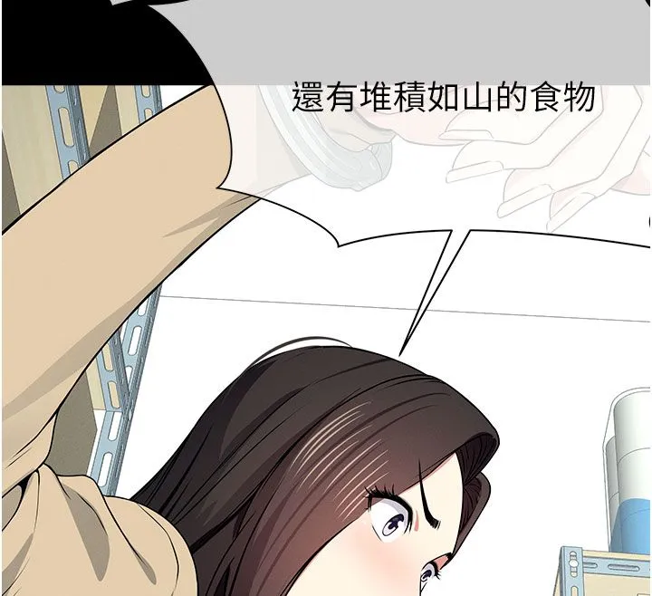 屍變家園:以身相許第49話-不速之客