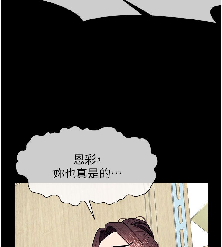 尸变家园:以身相许第49話-不速之客