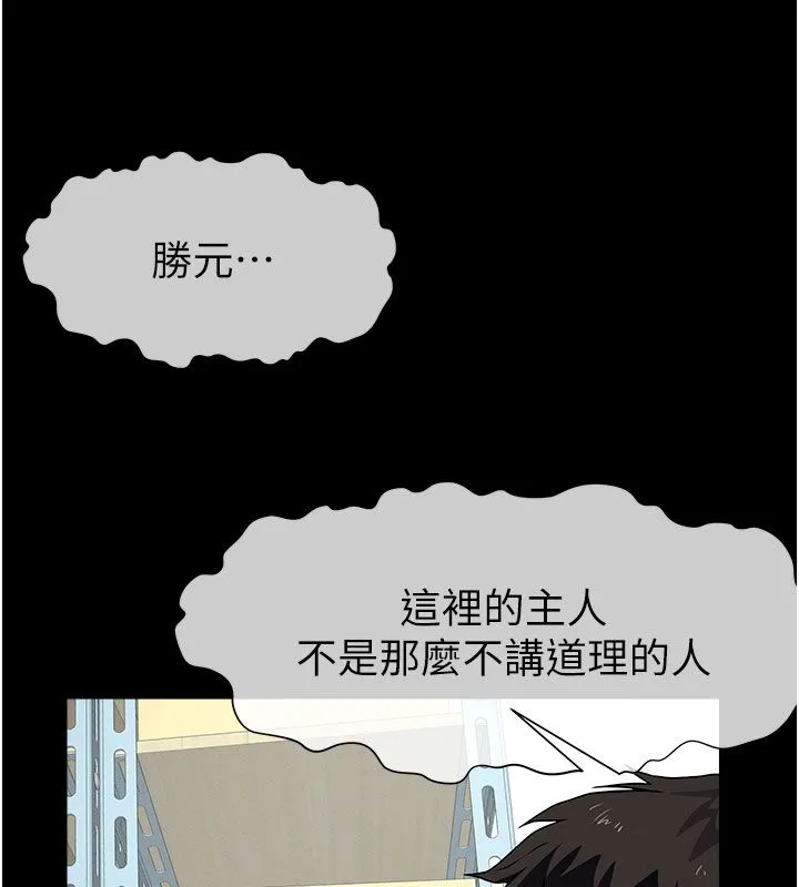 屍變家園:以身相許第49話-不速之客