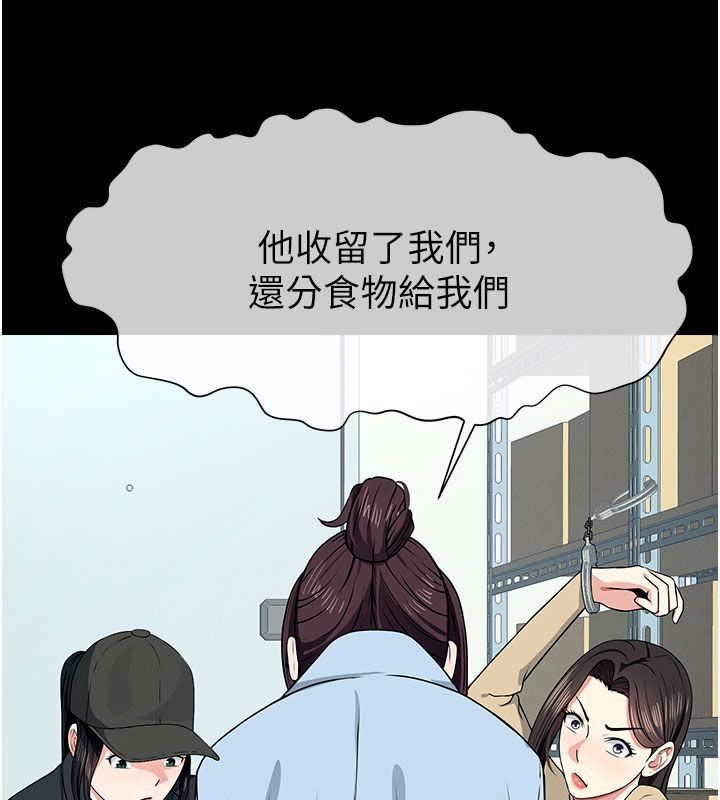 尸变家园:以身相许第49話-不速之客
