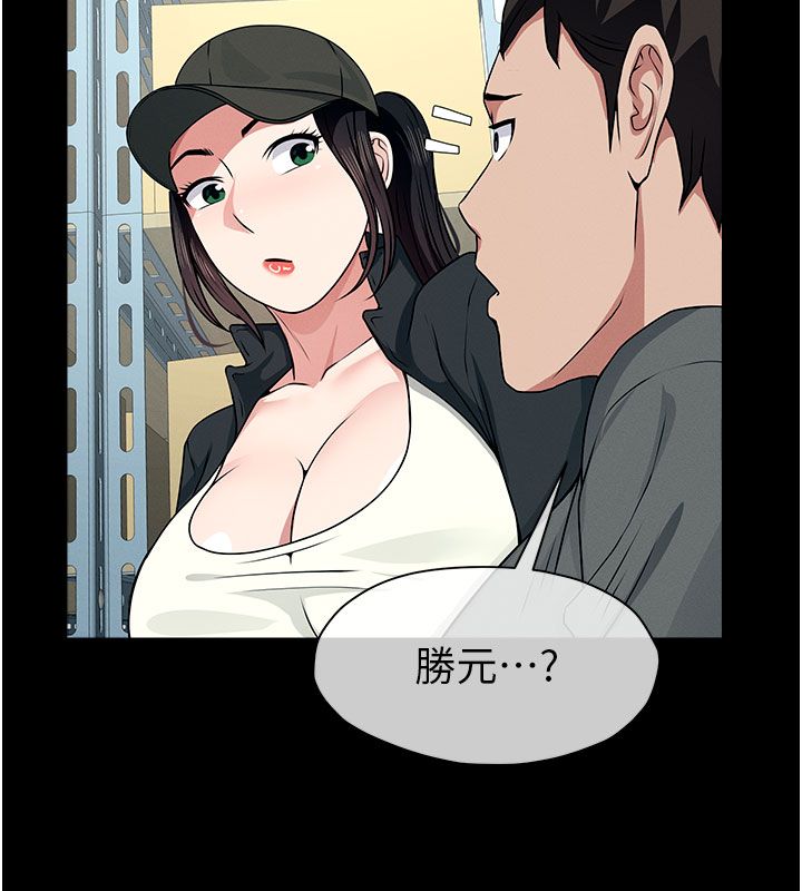 尸变家园:以身相许第49話-不速之客
