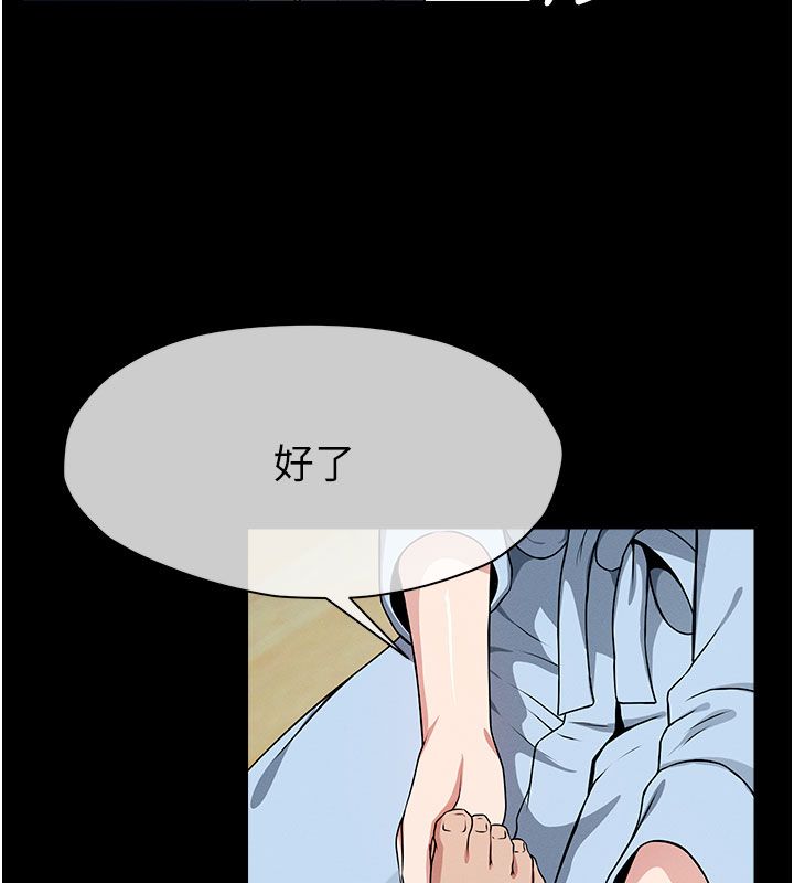 尸变家园:以身相许第49話-不速之客