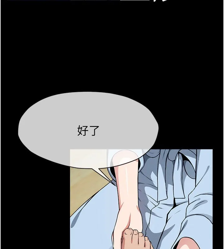 屍變家園:以身相許第49話-不速之客
