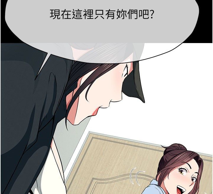 尸变家园:以身相许第49話-不速之客
