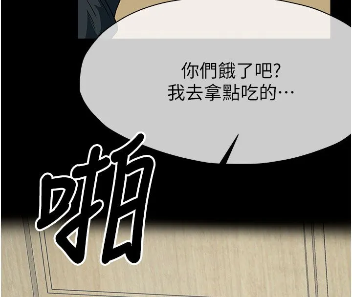 屍變家園:以身相許第49話-不速之客