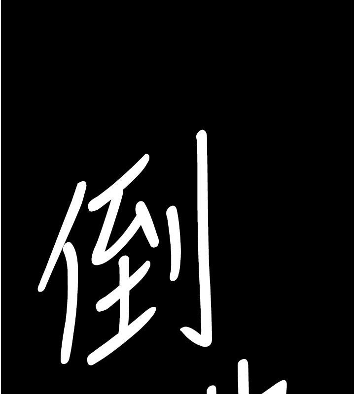 尸变家园:以身相许第49話-不速之客